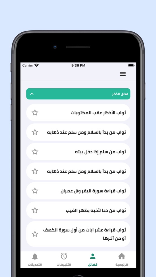 #2. ميراث (iOS) 게시자: Arrawdah