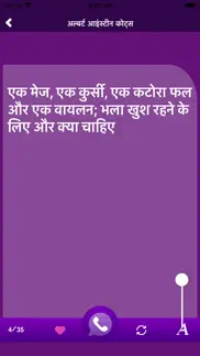 albert einstein hindi suvichar problems & solutions and troubleshooting guide - 4