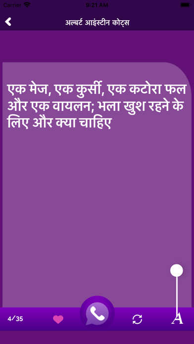 Albert Einstein Hindi Suvichar Screenshot