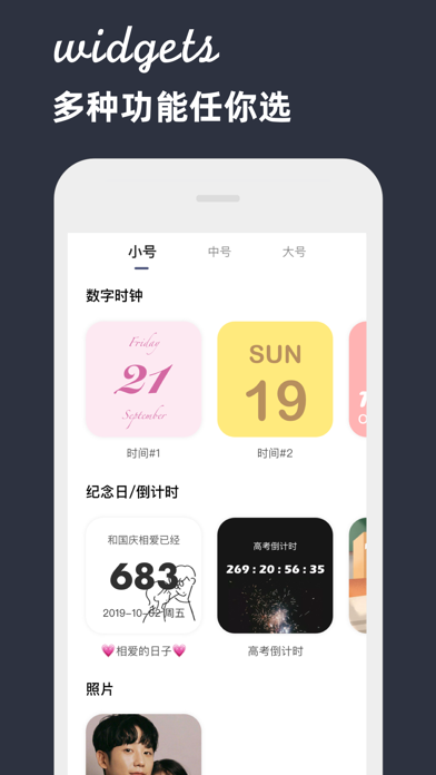SuperWidgets-All in one Screenshot