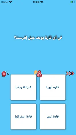 Game screenshot العاب ذكاء: سؤال و جواب العقل hack