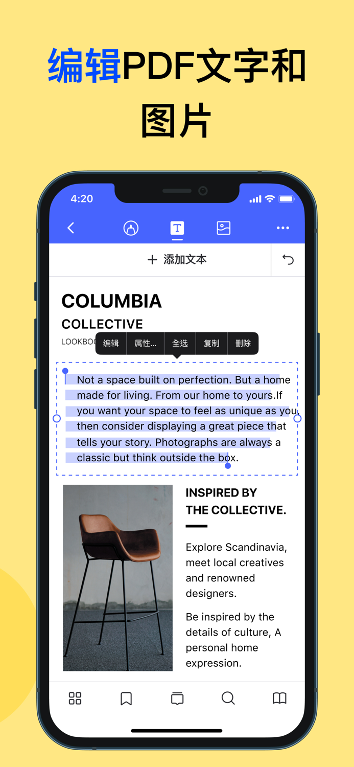 万兴PDF - PDF文档编辑与管理