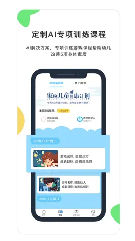 Game screenshot 贝比壮健康宝 apk