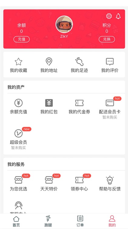 筋斗云运营 screenshot-3