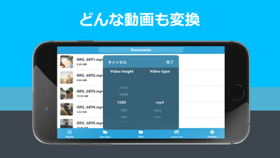 動画変換/動画圧縮 - Video Converterのおすすめ画像1