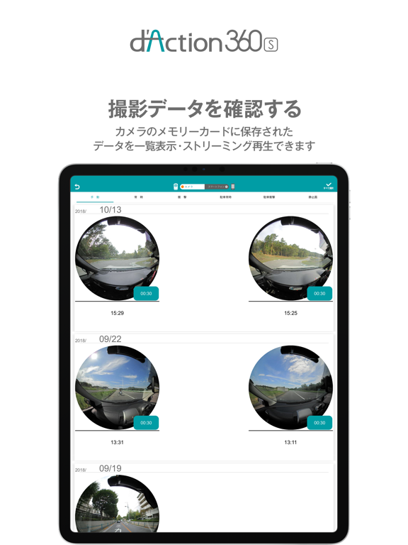 d'Action 360 Sのおすすめ画像2