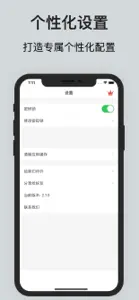 播放器 - 万能音视频播放器 screenshot #3 for iPhone