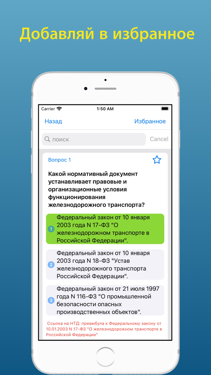 Промышленная безопасность 10.1