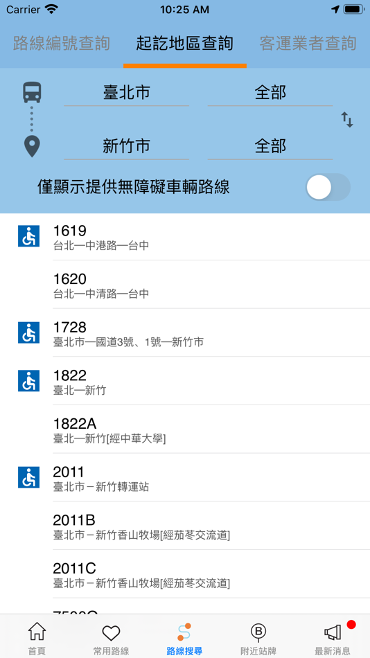 #5. iBus_公路客運 (iOS) 由: 交通部公路總局