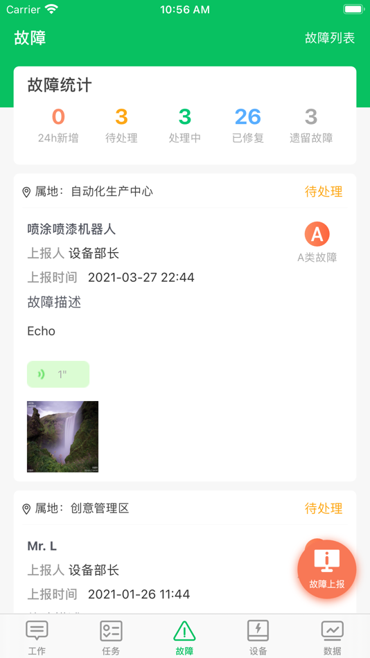 #3. 小梭任务通 (iOS) 来自: 亮 刘