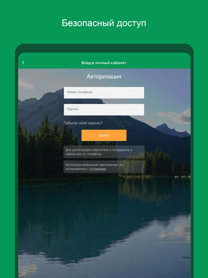 Первое Мурманское