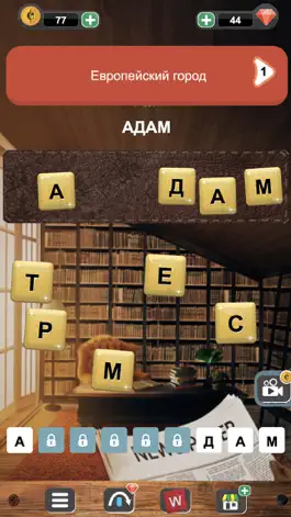 Game screenshot Слово Кафе hack