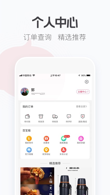 特抱抱 screenshot-3