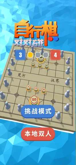Game screenshot Chess - face to face game mod apk
