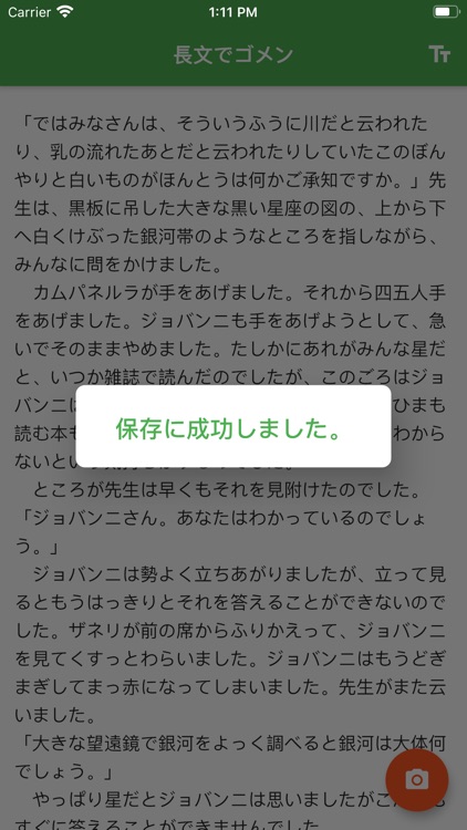 長文でゴメン screenshot-3