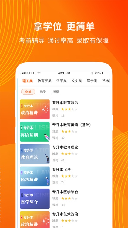 专升本辅导学习-高升本专升本考试