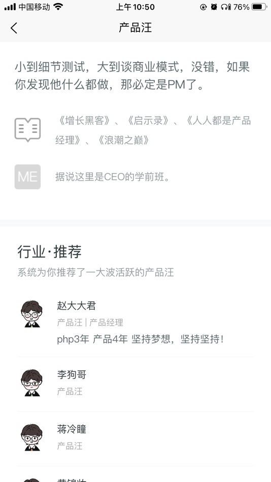 #4. Joblinked-体验新型互联网职场社交方式 (iOS) 由: Livey