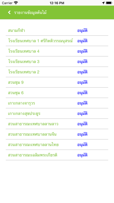 Green Area Screenshot