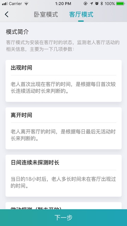 灵犀关爱 screenshot-4