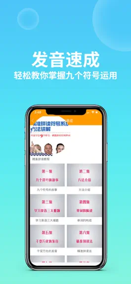 Game screenshot 麦迪英语 apk