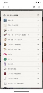 手芸店「オカダヤ」公式アプリ screenshot #4 for iPhone
