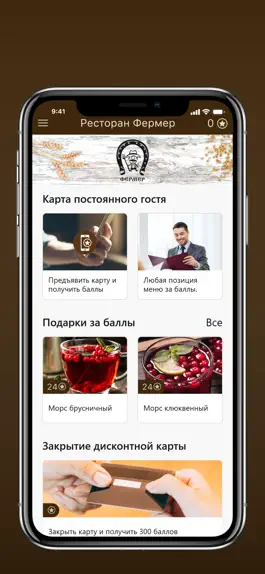 Game screenshot Деревенский ресторан Фермер apk