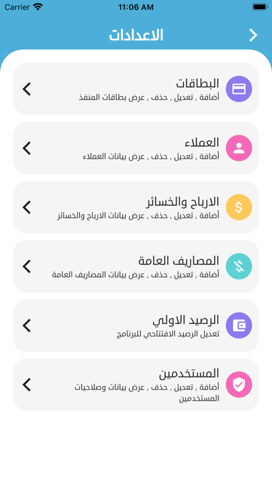 منافذ Screenshot