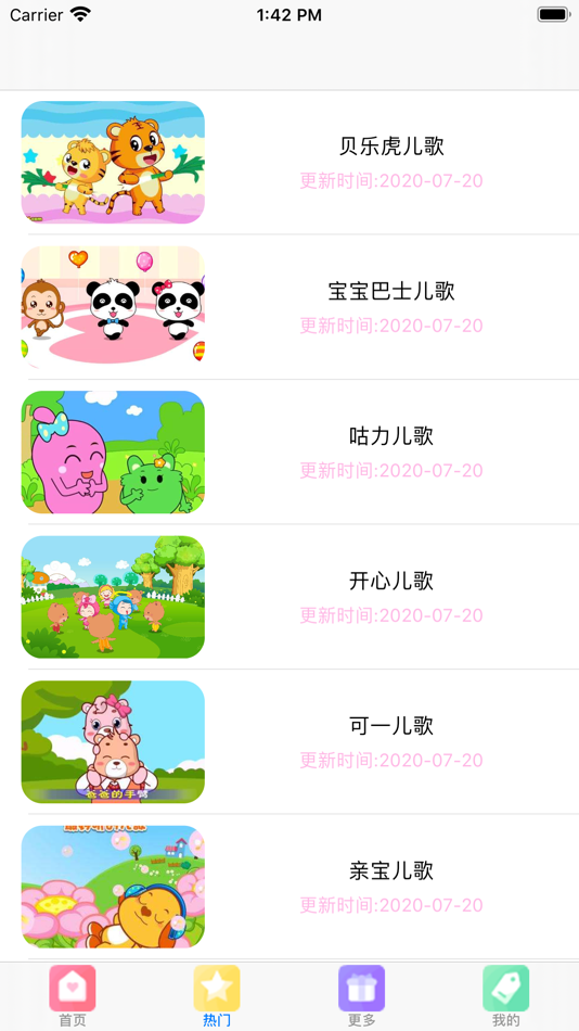 #2. 国学三字经和弟子规-国学经典启蒙 (iOS) 由: 骥 夏