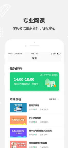 Game screenshot 破壳学堂 mod apk