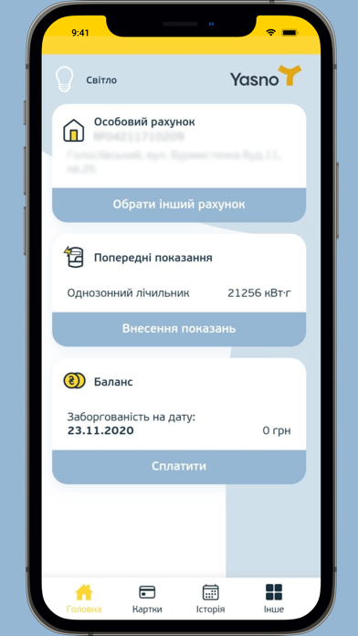 YASNO Screenshot