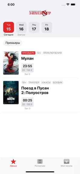 Game screenshot Кинотеатр Эпицентр mod apk