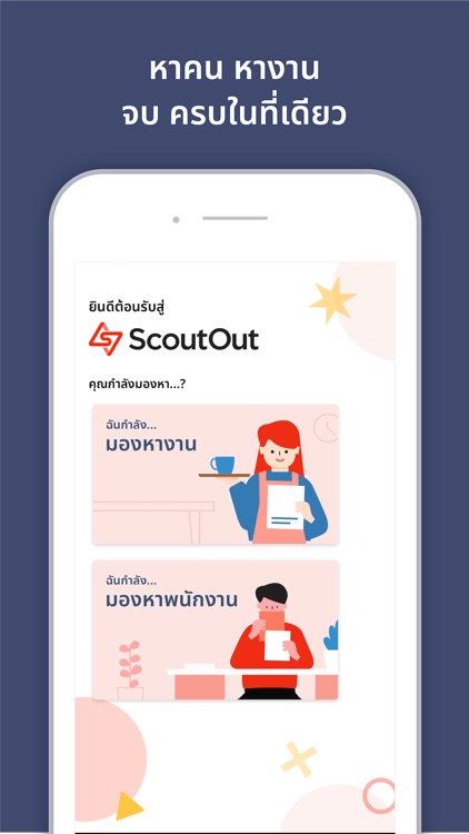 ScoutOut