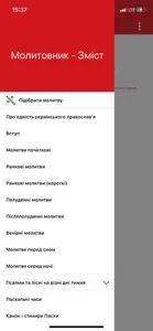 Молитовник screenshot #3 for iPhone