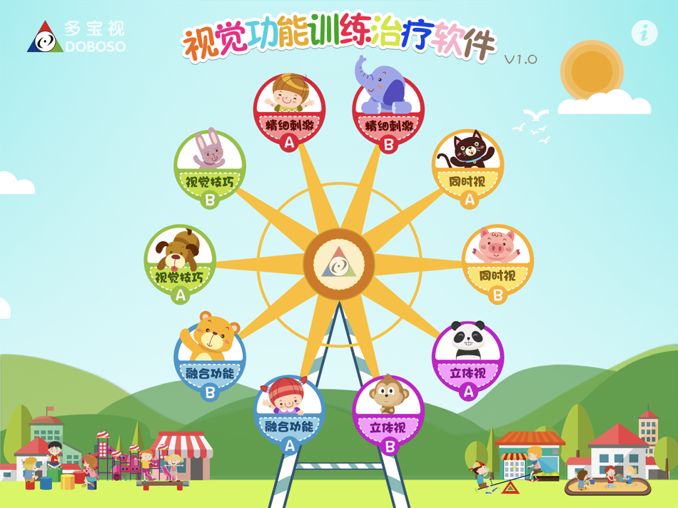 #1. 视觉功能训练治疗软件 (iOS) 由: Guangzhou Shijing Medical Software Co. Ltd.