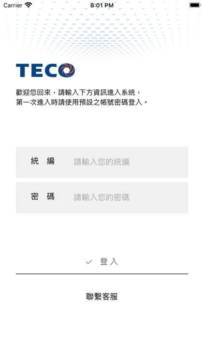 東元家電經銷商服務系統