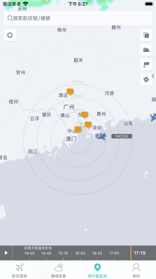 #4. MFM (iOS) 由: Macau International Airport