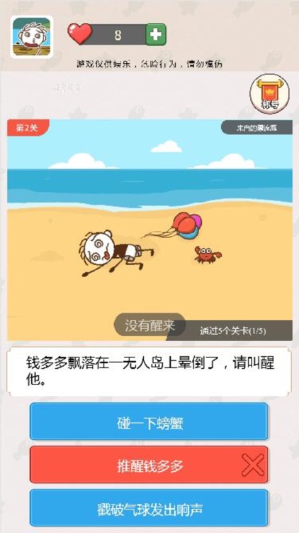 火柴人 screenshot-3