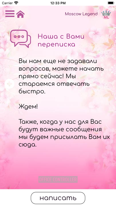 Moscow Legend Screenshot