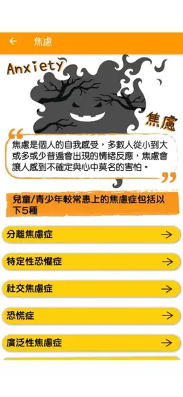 Game screenshot 癮爆指數 hack