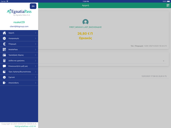 Screenshot #4 pour MyEgnatiaPass