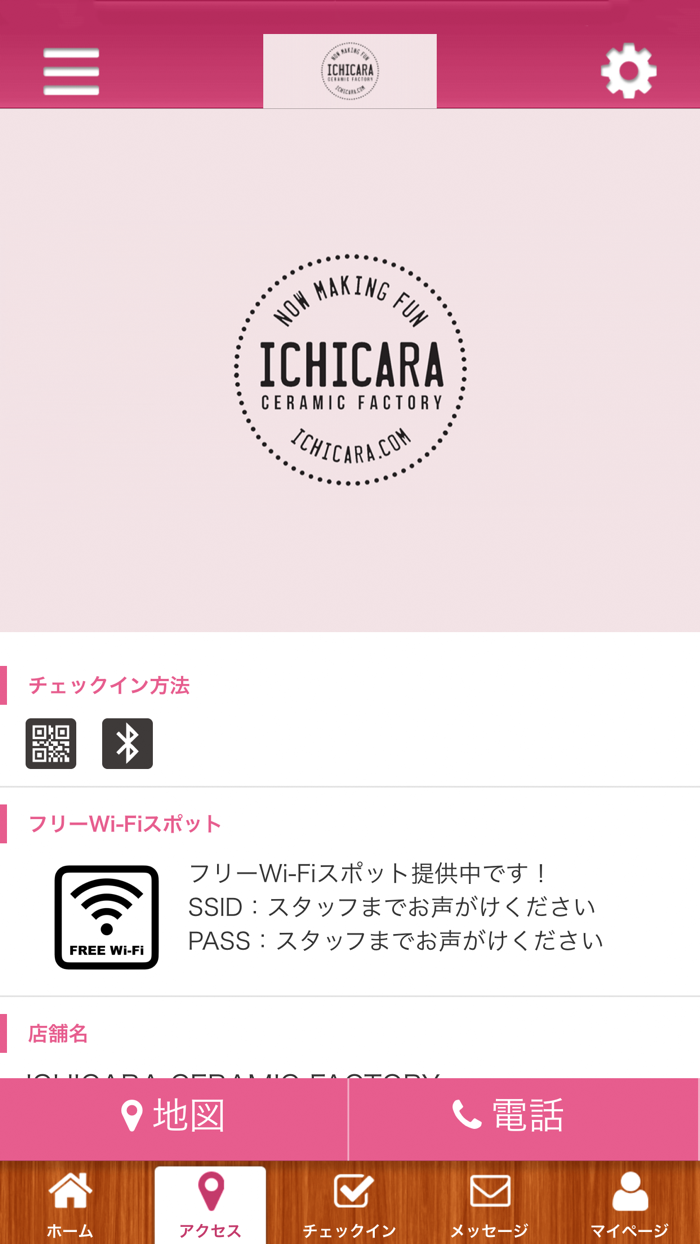 ICHICARA オフィシャルアプリ