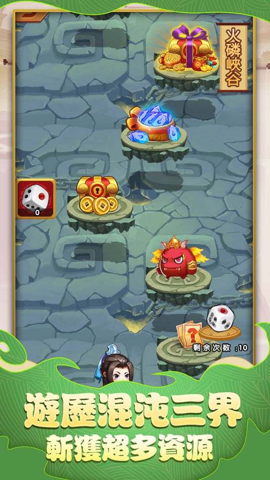 #4. 天雷別劈我 (iOS) 由: Suzhou sector 51 Network Technology Co., Ltd.