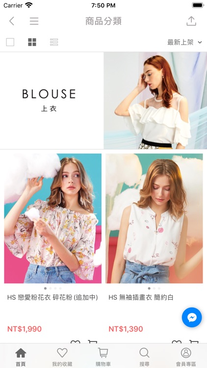 HomeShop 把時尚穿出你的樣子