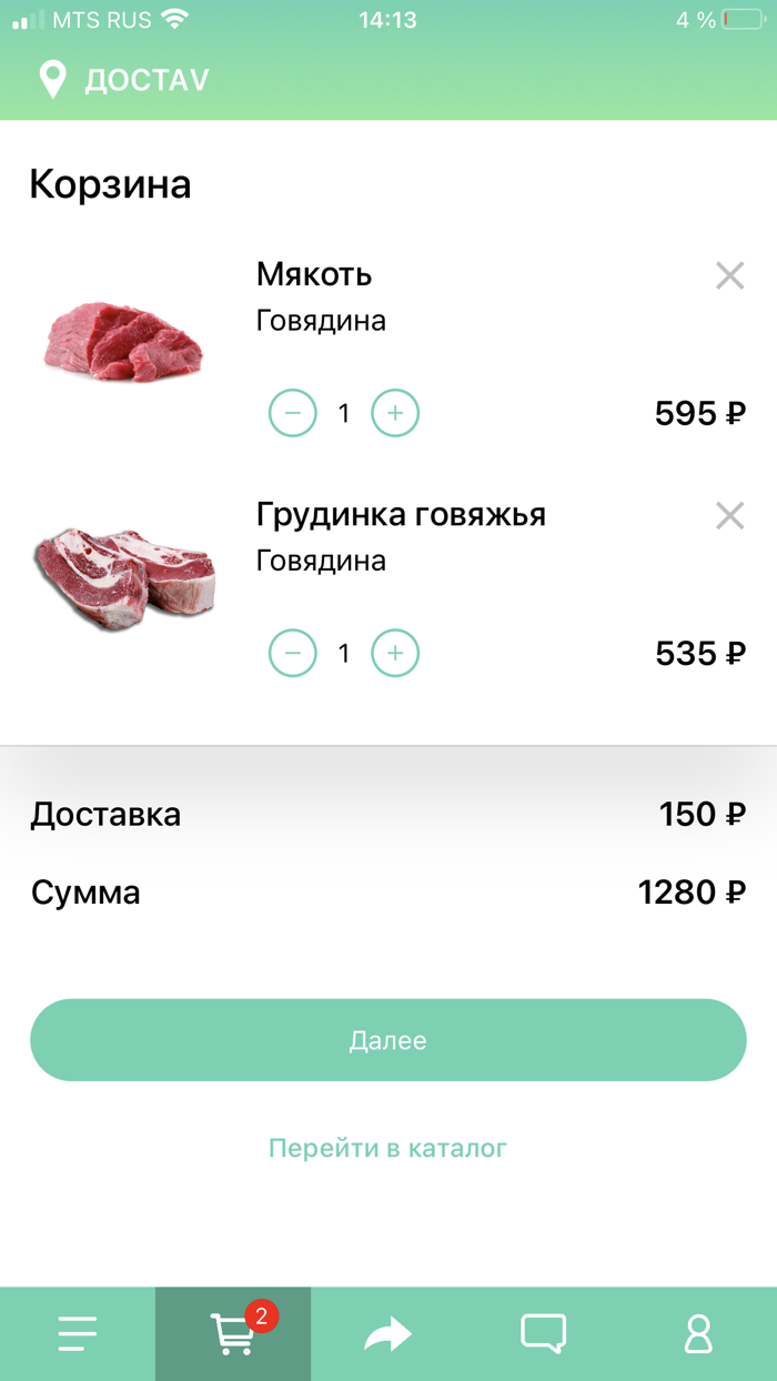 ДОСТАV Сургут