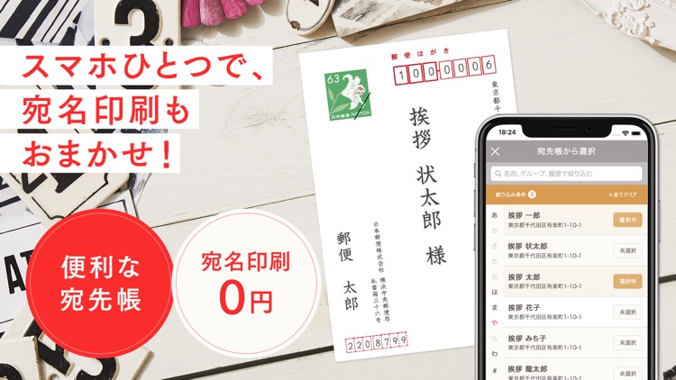 年賀状 2022 スマホで年賀状