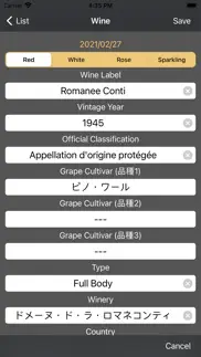 ワイン好き iphone screenshot 3