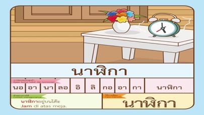 AR มูซาเจอครูมะลิไปทำบุญ Screenshot