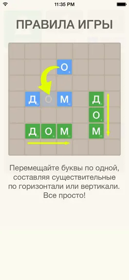 Game screenshot Словодел - составь слова mod apk