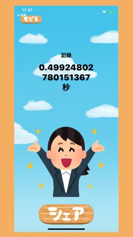 Game screenshot 信号反射ゲーム hack