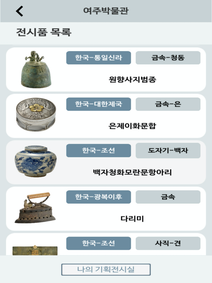 박물관 놀이터 in 여주